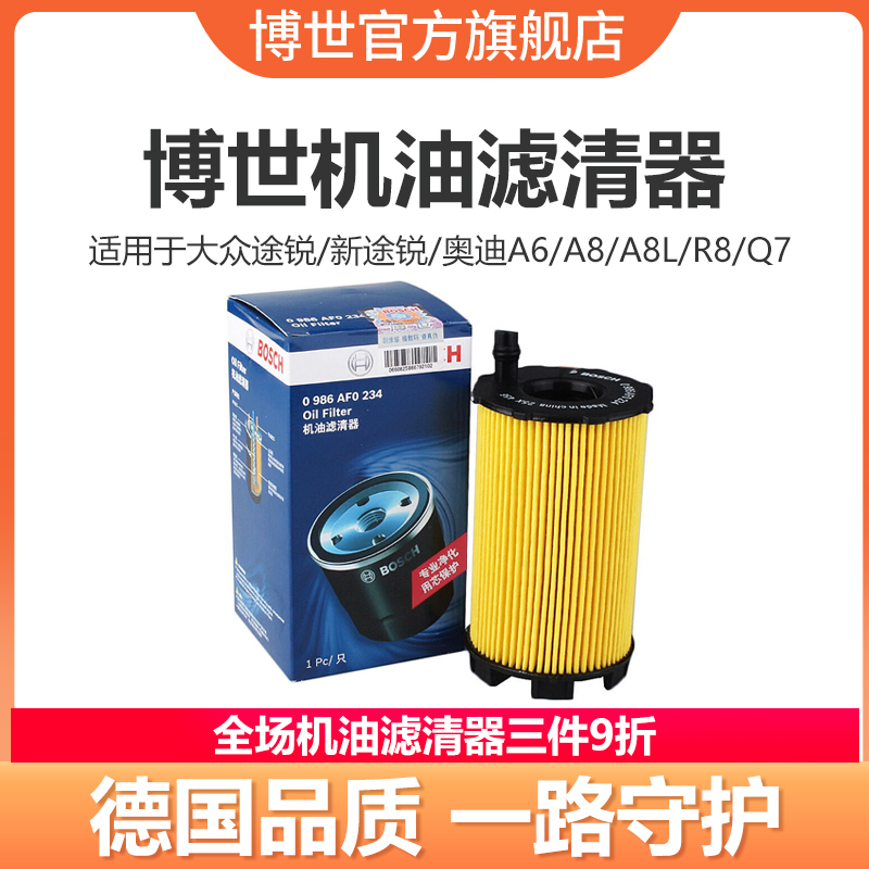 lọc dầu Bosch áp dụng Volkswagen Touareg Audi A6L RS5 S8 A8L R8 Q7 4.2 lọc 5.2 máy