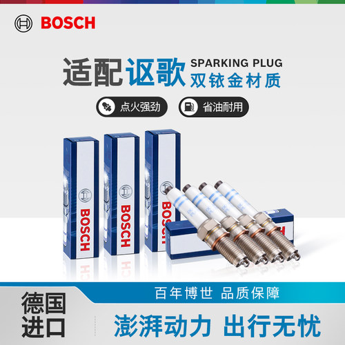 博世双铱金火花塞套装讴歌专用