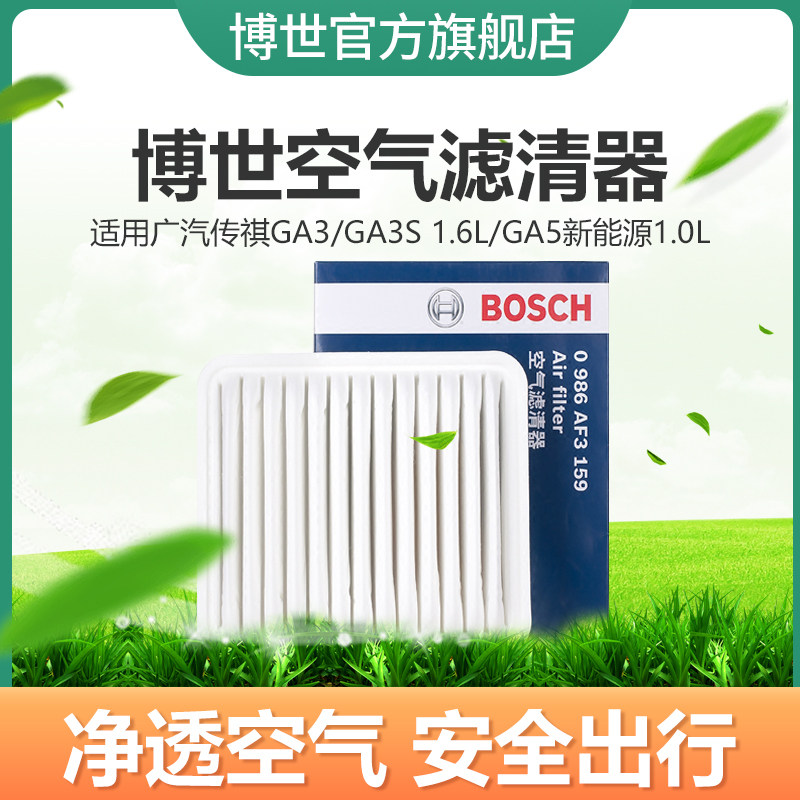 bộ lọc không khí Bosch phù hợp cho Guangzhou Automobile Chí Chuan GA3 / GA3S 1.6L GA5 mới năng lượng 1.0L lưới lọc không khí