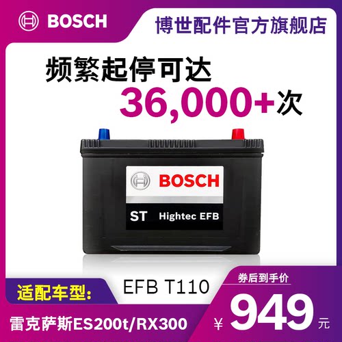 博世汽车电瓶t110l雷克萨斯