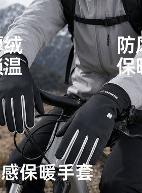 骑行手套保暖男登山女触屏防水手心防滑成人秋冬季手套户外电动车