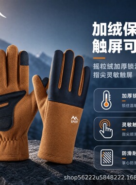 冬季保暖触屏手套男女户外骑行登山加绒防风防滑耐磨手套