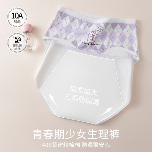 中高腰提花女三角裤防侧漏抑菌