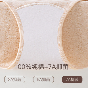 中腰抗菌底裤 7A抑菌内裤 艾绿 底纯棉女三角裤 透气吸湿速干女士内裤