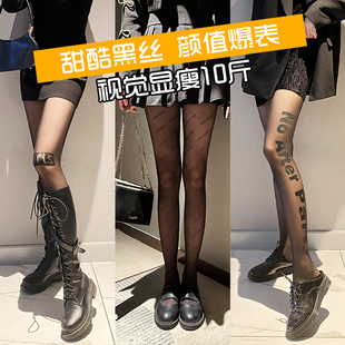 巴黎黑丝字母丝袜黑色ins女薄款防勾丝2020新款网红世家jk连裤袜