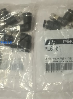 PISCO气管接头 L型管牙接头PL6-M5 PL6-M6 PL601 PL602 PL603