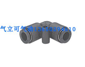 CHELIC气立可台湾L型接头SQV10