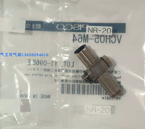 日本PISCO真空发生器产生器VCH05