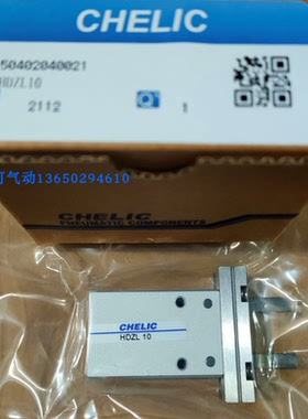 原装台湾气立可CHELIC滑轨型平行机械夹爪手指HDZ16/HDZ20/HDZL16