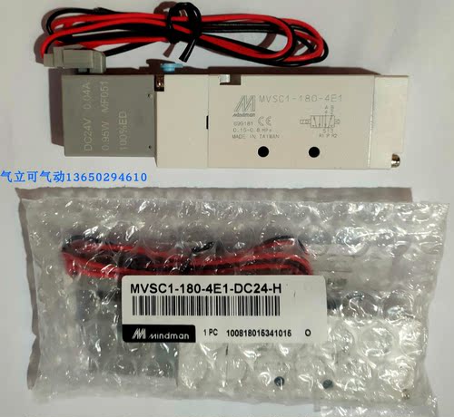 MINDMAN电磁阀MVSC1-180-4E1台湾