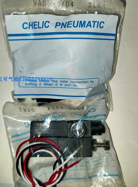 台湾CHELIC气立可真空发生器压力开关VABS0706/VABS1206/VAS06