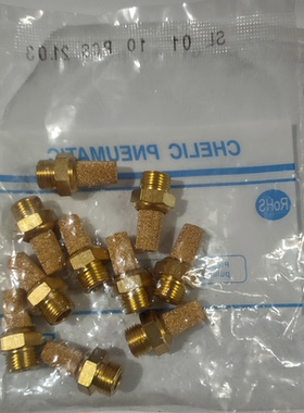 原装台湾气立可CHELIC全铜消音器SL01/SL02 平头消声器SLB01 SLR