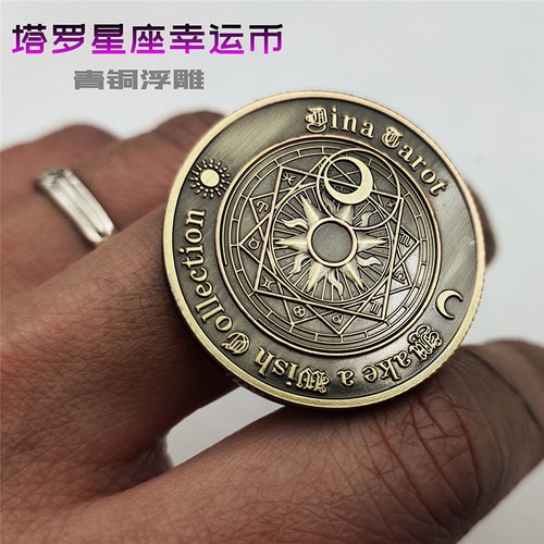 日月徽章许愿币幸运星座纪念硬币浮雕硬币可把玩币40mm手指转硬币
