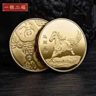 马到成功纪念币 百福金银币纪念章镀金镀银商务小礼品