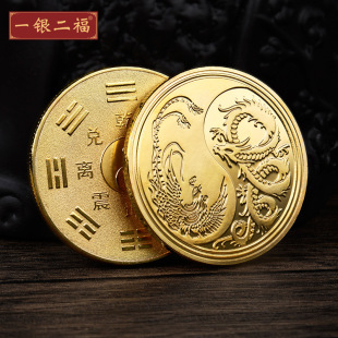 阴阳龙凤纪念章太极币立体浮雕纪念币中国风金属徽章