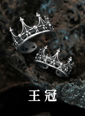 哥特风《皇冠》泰银男女戒指  美式复古暗黑王冠情侣对戒饰品