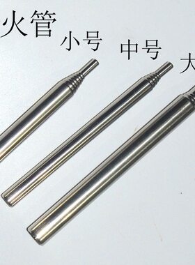 不锈钢吹火管 吹火筒 野营吹火筒可伸缩吹火棒 户外便携伸缩管