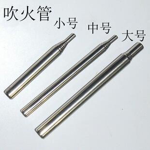 不锈钢吹火管 吹火筒 野营吹火筒可伸缩吹火棒 户外便携伸缩管