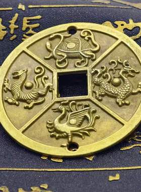 中华四神6.0厘米直径仿古铜钱朱雀玄武左龙右虎单个散装特价