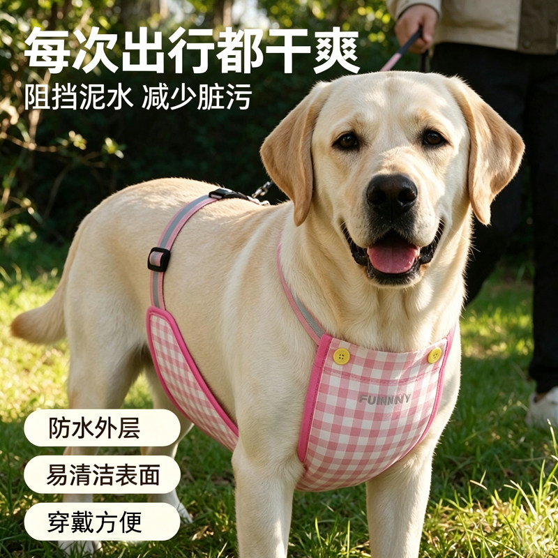 狗狗肚兜防水防脏雨天遛狗护肚子