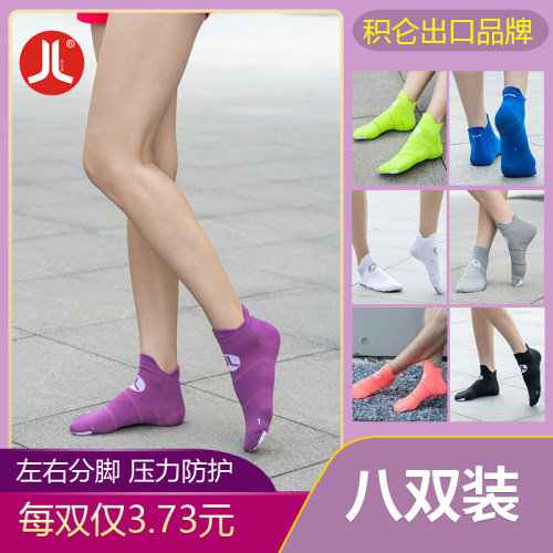 积仑压力袜马拉松健身