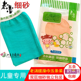细砂去灰拍1件＝5条 包邮 丹东老汤搓澡巾 儿童细砂双层洗澡布
