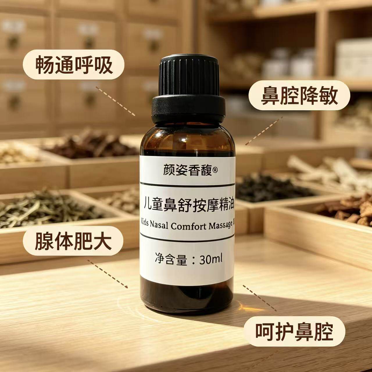 儿童鼻塞疏通呼吸顺畅温通鼻腔腺样体打呼噜张口呼吸推拿按摩