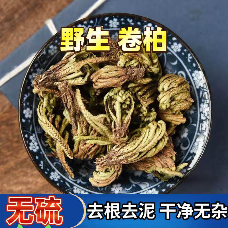 云南野生卷柏中药材500g精选其它