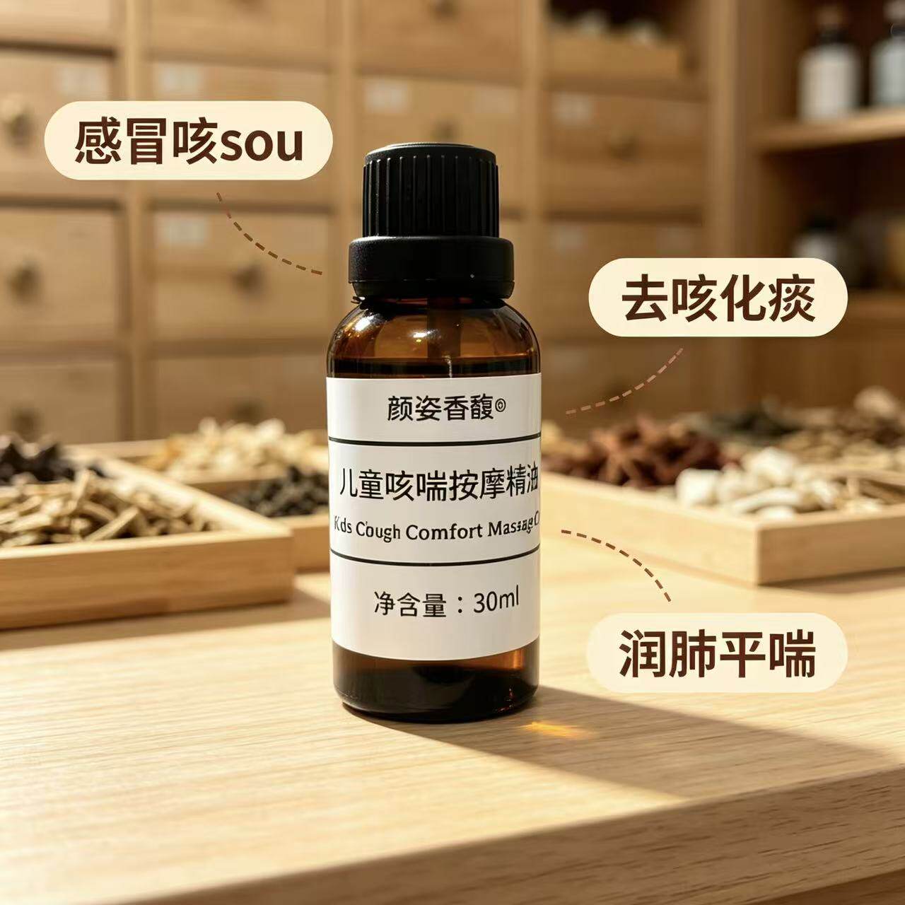 儿童感冒咳嗽精油止咳化痰平喘小儿按摩推拿刮痧鼻塞流鼻涕打喷嚏