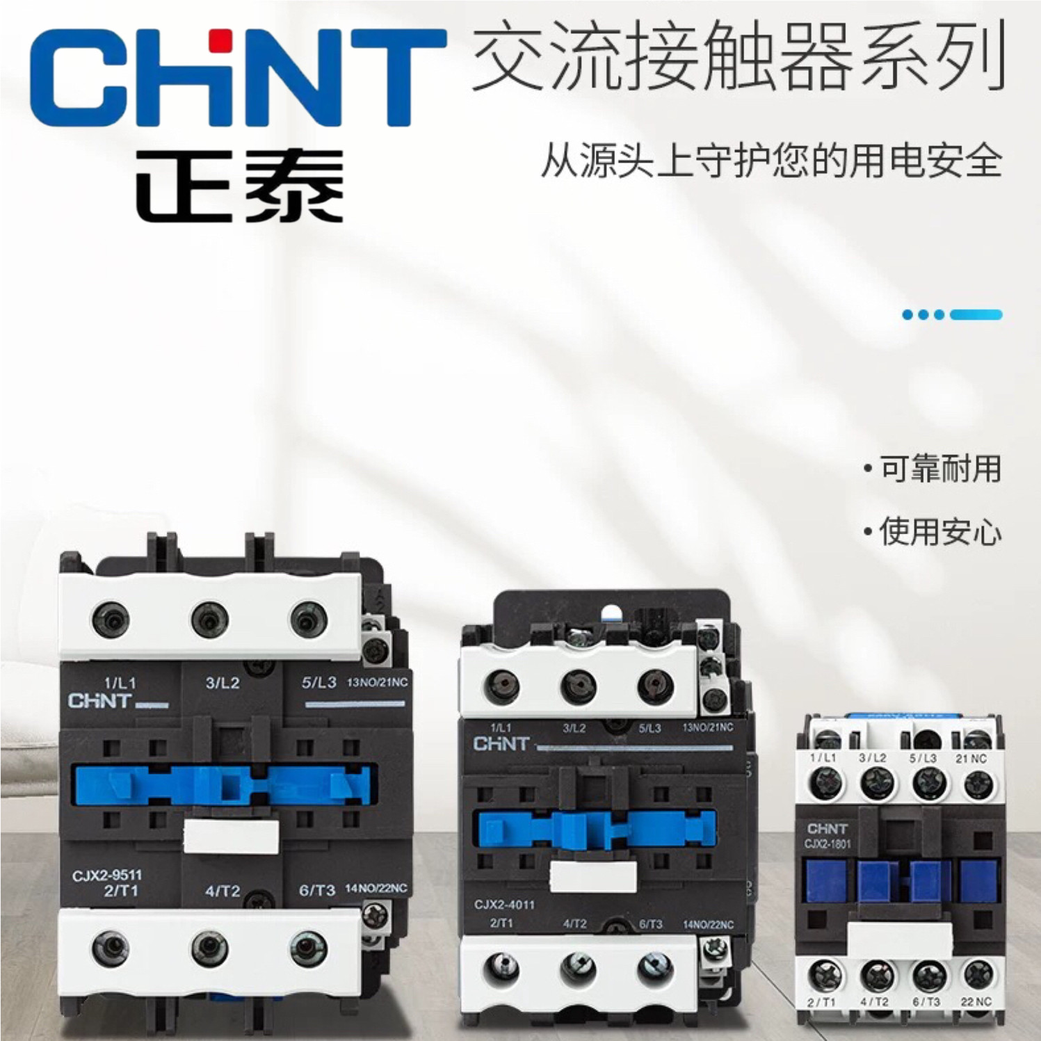 正泰交流接触器cjx2-0910 1201 18 25电压220v 380v 110v 24v 36v