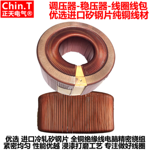 天正稳压器线圈线包10k1520304560k中鸣川德力西人民征西振凯配件