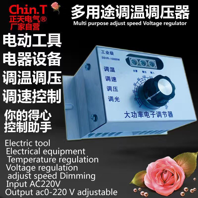 10000W大功率调温器电炉丝红外线碳纤维石英加管热炒锅调温控制器,五金/工具,调速器,淘宝优惠券,粉丝福利购,淘宝优惠卷