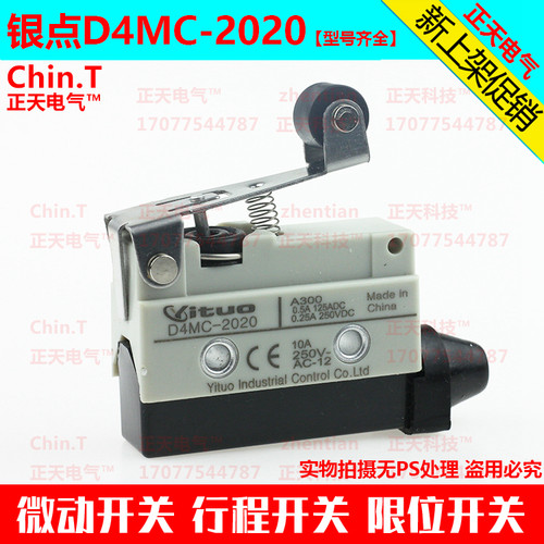 欧姆龙D4MC-2020微动开关限位