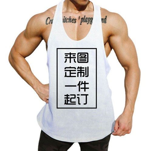 速干定制健身工字背心透气夏季