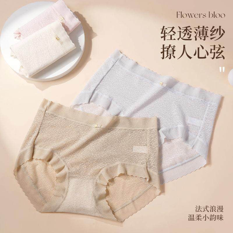 轻透网纱聚乳酸桑蚕丝底裆女士内裤透气舒适