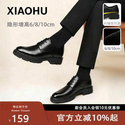 内增高皮鞋男真皮6CM8CM10CM