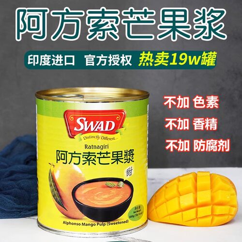 阿方索印度SWAD阿方索芒果酱