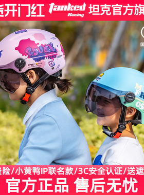 坦克头盔电动车女男夏季半盔T598小黄鸭B.Duck联名款瓢盔3C认证
