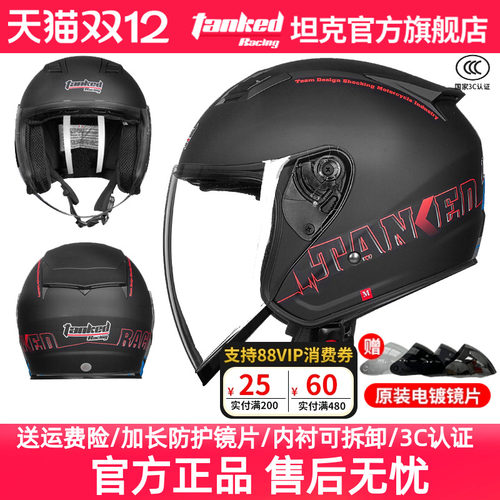 坦克头盔男女电动车半盔机车四季