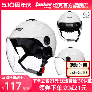 坦克头盔夏季 3C认证安全遮阳防晒大镜片 半盔电动车头盔男女均码