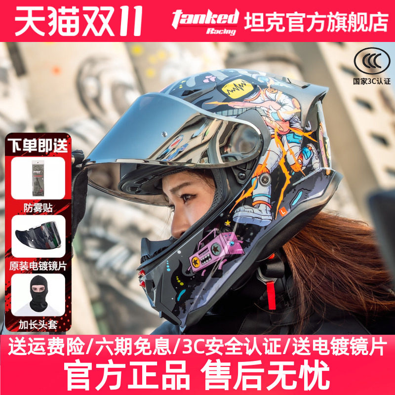 Tanked坦克头盔大尾翼跑盔摩托车3C认证全盔四季透气防雾全盔