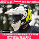 Tanked坦克头盔摩托车揭面盔多功能盔越野拉力盔双镜片全盔T276