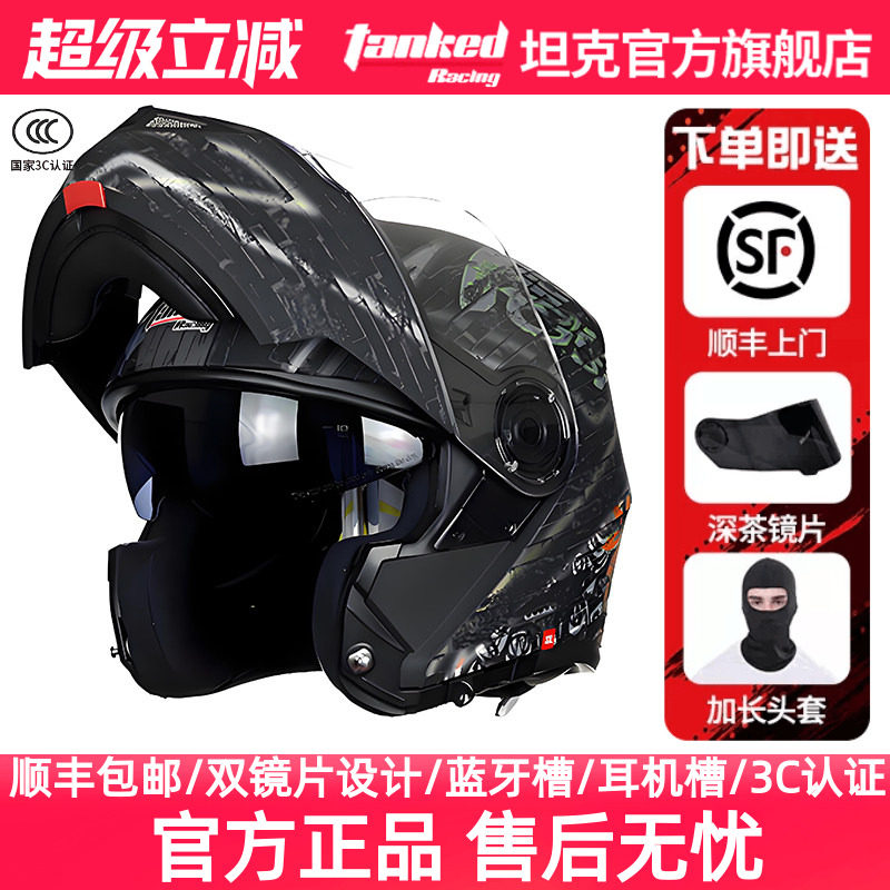 坦克头盔男女摩托车双镜片3C全盔防雾揭面盔全盔保暖安全头盔T270