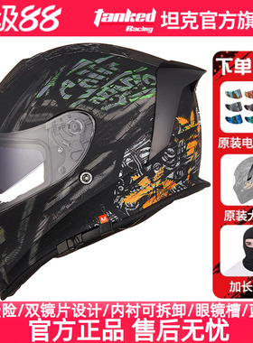 TankedRacing坦克头盔摩托车头盔男安全保暖全盔3C四季双镜片T127