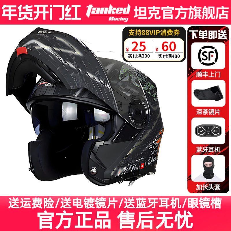 tanked坦克头盔摩托车揭面盔双镜片全盔保暖安全头盔蓝牙四季男女