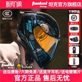 TankedRacing坦克头盔透气防雾大尾翼摩托车全盔T153S小黄鸭联名