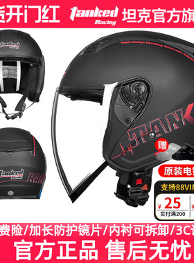 坦克头盔男女电动车半盔保暖四分之三盔踏板摩托车骑行防风3C认证