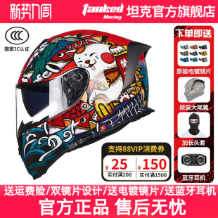 TankedRacing坦克头盔摩托车全盔双镜男女保暖防风头盔国潮风T127