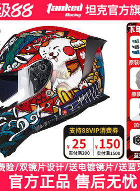 TankedRacing坦克头盔摩托车全盔双镜男女保暖防风头盔国潮风T127