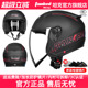 坦克头盔男女电动车半盔保暖四分之三盔踏板摩托车骑行防风3C认证
